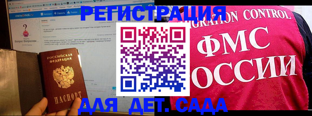 прописка от собственника в Химках