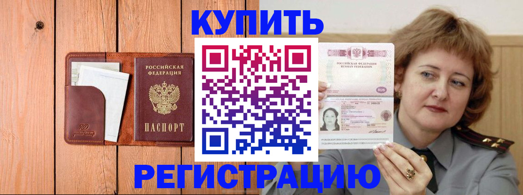 регистрация для школы в Химках