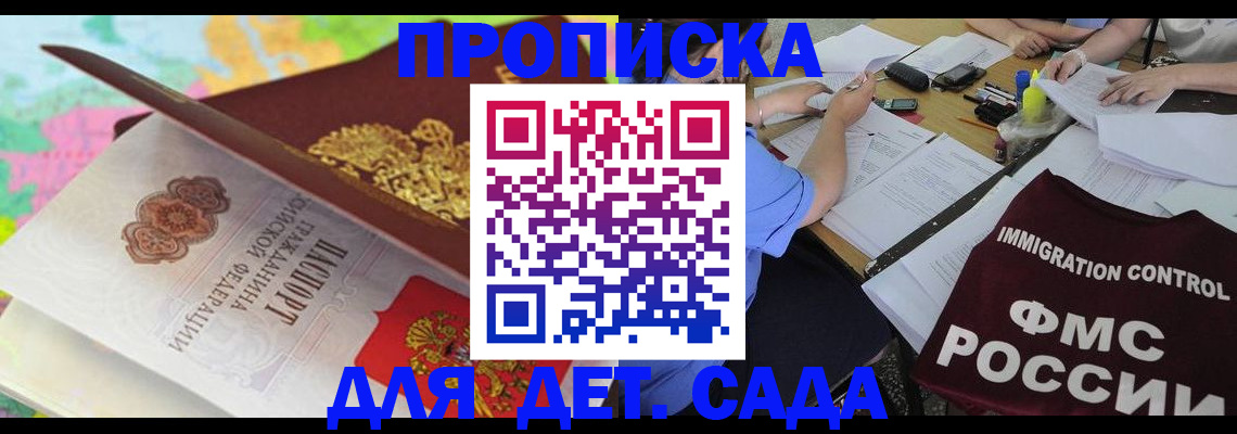 прописка паспорт в Химках