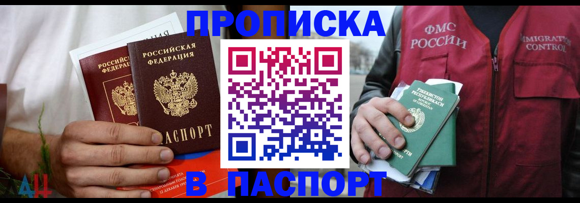 найти адрес прописки в Химках