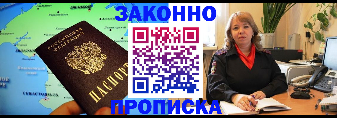 найти адрес прописки в Химках