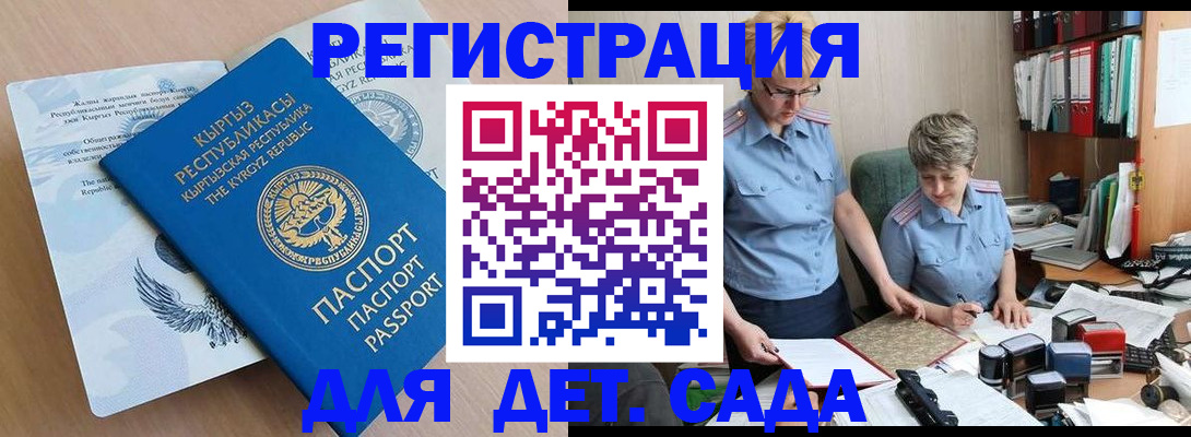 прописка законно в Химках