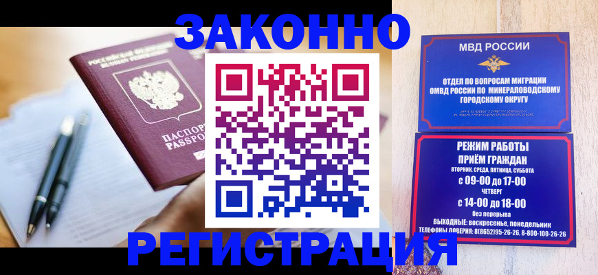 временная регистрация купить в Химках