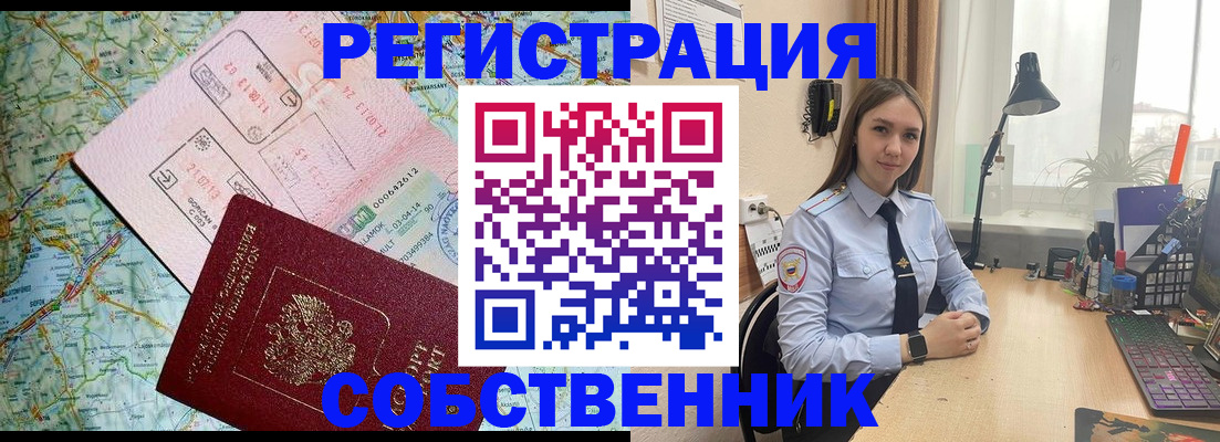 прописка для военкомата в Химках